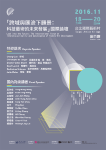 Keynote: Eleanor Gates-Stuart at 'Look to the Future: The International Forum on Interdisciplinarity and Convergence of Techno-Art Development'. Digital Arts Foundation - Taipei.