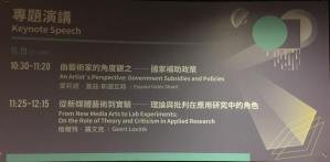 Keynotes: Eleanor Gates-Stuart & Gerrt Lovink — at 台北國際藝術村－寶藏巖 Taipei Artist Village－Treasure Hill Look to the Future: The International Forum on Interdisciplinarity and Convergence of Techno-Art Development'. Digital Arts Foundation - Taipei.