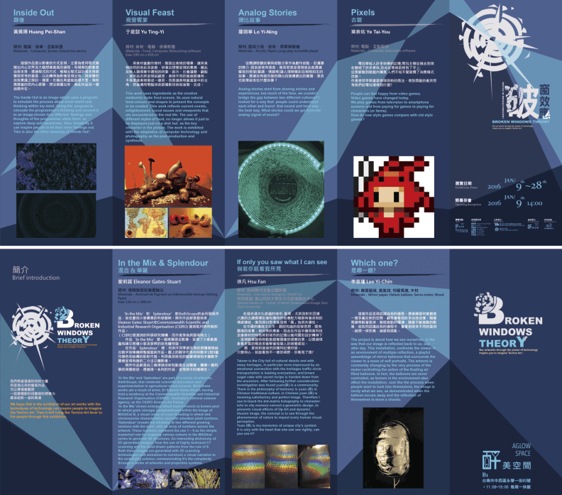 Broken Windows Exhibition Catalogue curated by Professor Eleanor Gates-Stuart